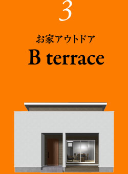 3お家アウトドアB terrace